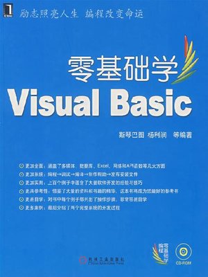 cover image of 零基础学Visual Basic